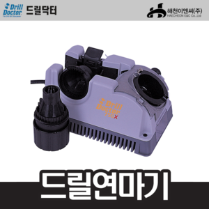 Drill Doctor 750x드릴닥터 드릴연마기;엔진톱/수작업공구/측량기/레벨기/소형건설기계