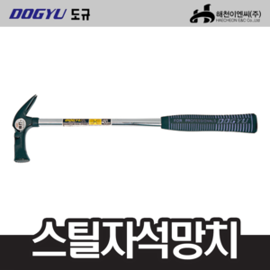 도규 450M스틸자석망치2660046(중)/두경29mm/일제 ;엔진톱/수작업공구/측량기/레벨기/소형건설기계