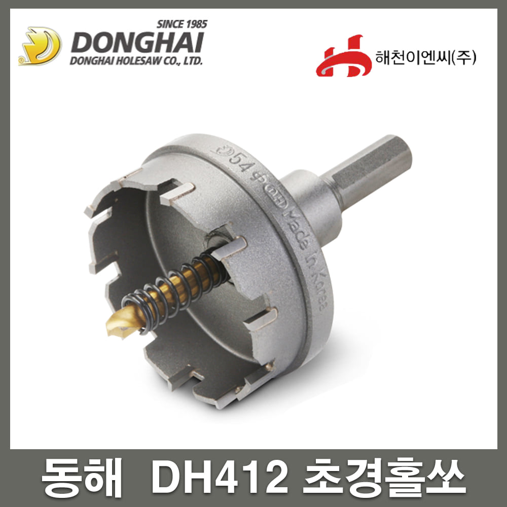 동해 초경홀쏘 홀커터 홀카타 철판스텐  DH412 48mm엔진톱/수작업공구/측량기/레벨기/소형건설기계