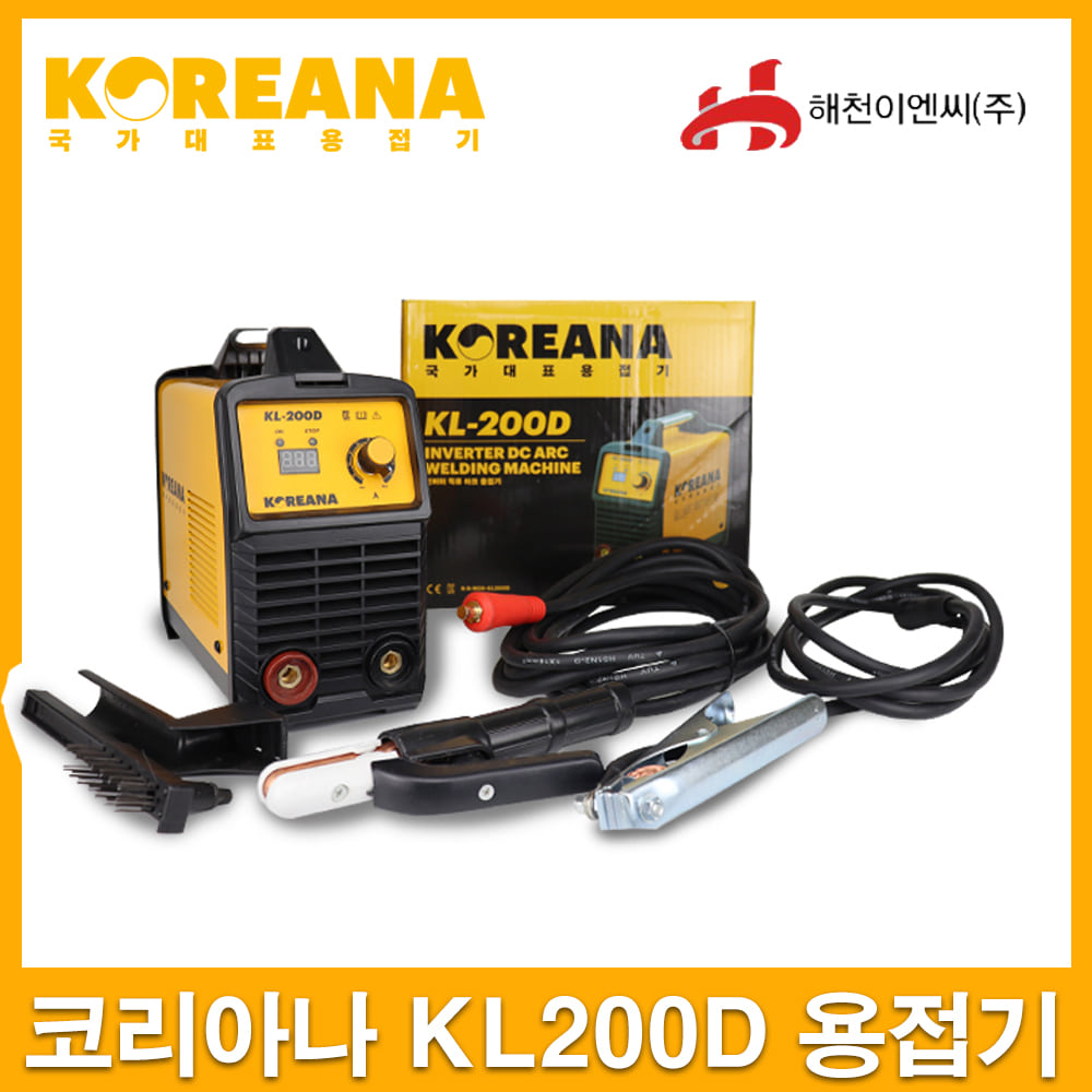 코리아나 KL-200D 인버터 디지털아크용접기 세트상품엔진톱/수작업공구/측량기/레벨기/소형건설기계