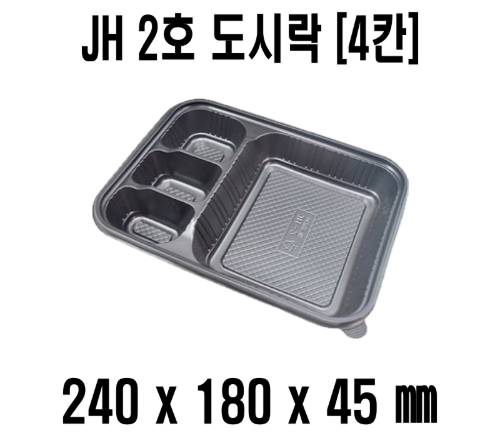 빠른배송 정희정품 거리두기도시락 코로나용기 JH-2호 400개 4칸용기 4칸 도시락 jh2호 4구도시락 JH 2호도시락 돈가스도시락 돈까스 4칸도시락 배달도시락 편의점도시락용기 도시락용기 돈까스도시락용기 HR도시락용기 HR2도시락용기 4칸돈까스용기 4칸돈가스용기