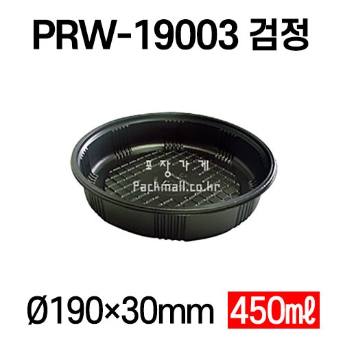 [구매사은품 서울물티슈 50매] 엔터팩 PRW-19003 900개 블랙 검정 19003 실링용기 자동포장용기 분식 원형 PSW-19003