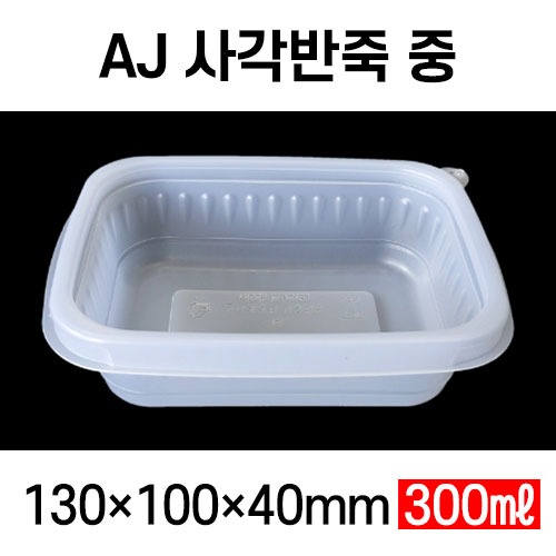 무료배송 AJ 사각반죽용기 중 600개 셋트 사각밀폐죽용기 AJ사각반죽용기 AJ-사각반죽용기 사각반죽용기 전자렌지사용 포장 반죽용기중 죽포장