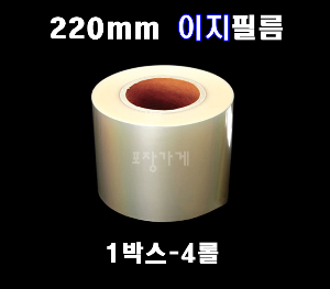 220 이지필름 4롤 이지실링필름 220필름 M2 TY-250 팩시스필름 호환