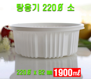 TY 탕용기 소 220파이 200개셋트 1900ml