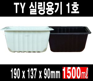 빠른배송 태양정품 TY-1호 백색 검정 800개 191490 TY 1호 TY1호 실링용기 1호 실링트레이 포장트레이 포장용기 1호 수동용기 1호 1호용기 1호그릇 갈비탕포장 분식 덮밥 국밥 포장 음식택배포장 고기포장 배달사각용기 사각실링용기