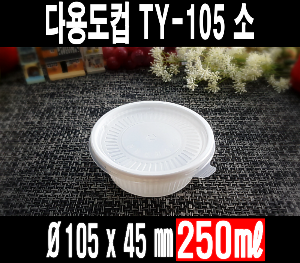 TY-105파이 소 PP 다용도컵 1000개 전자렌지 사용가능 국물 김치 반찬 공기밥 포장