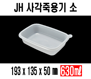 JH 죽용기 소 500개 셋트 사각밀폐죽용기 전자렌지사용