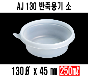 무료배송 AJ 원형반죽용기 AJ반죽용기 소 600개 셋트 원형밀폐죽용기 AJ반죽용기 AJ-반죽용기 130파이 원형죽용기 원형반죽용기 전자렌지사용 죽용기소 죽포장