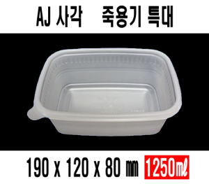 무료배송 AJ 죽용기 특대 500개 셋트 사각밀폐죽용기 AJ죽용기 AJ-죽용기 전자렌지사용 국포장 찌개포장 칼국수 포장 죽용기특대 죽포장