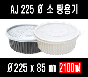 AJ 탕용기 소 225파이 200개셋트 2100ml 2.1L 누룽지탕 찌개용기 국물떡볶이 엽떡 마라탕 전자레인지 가능 뚜껑용기