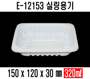 빠른배송 NS-12153 수동용기 NS 12153 NS12153 E-12153 수동용기 1500개 E-12153 E12153 실링 실링용기 포장용기 수동용기 씰링용기 분식용기 반찬포장 떡볶이포장