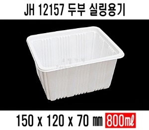 JH-12157 수동용기 두부용기 1500개 실링용기 분식용기 반찬포장 떡볶이포장