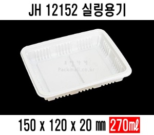 JH-12152 수동용기 1500개 실링용기 포장 분식용기 반찬포장 떡볶이포장