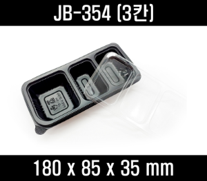 빠른배송 정품 JB-354 600개 셋트 검정 흑색 3칸 소스용기 jb354 jb 354 3칸소스통 3칸소스용기 배달소스용기 배달소스통 칸소스용기 칸소스통 소스용기3칸 소스통3칸 소스포장용기 양념포장용기