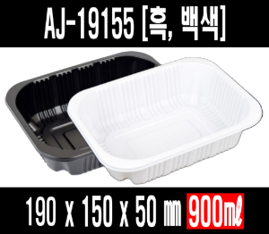 (입수량 600개로 변경되었습니다) AJ19155 백색 흰색 검정 블랙 수동용기 AJ-19155