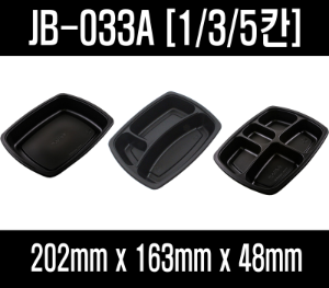 빠른배송 정품 JB-033 (800개) 검정 흑색 도시락 jb033A 3칸, jb 033A 3칸/ 덮밥3칸도시락, 편의점도시락, 배달도시락, 덮밥용기, 도시락용기, 반찬용기, 밥용기, HR도시락용기, 밥포장, 볶음밥포장, 덮밥포장, 반찬포장, 덮밥3칸용기,3칸덮밥용기, 3칸 덮밥용