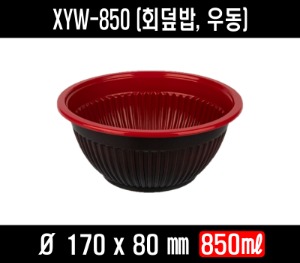 빠른배송 XYW-850 300개 회덮밥포장용기 냉모밀포장용기 비빔밥포장용기 회덮밥포장그릇 덮밥포장용기 회덮밥배달용기 덮밥배달용기 냉모밀배달용기 xyw850 xyw 850