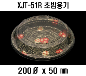XJT-51R 300개셋트 초밥도시락 스시포장 초밥용기 회접시 PS용기 xjt51R