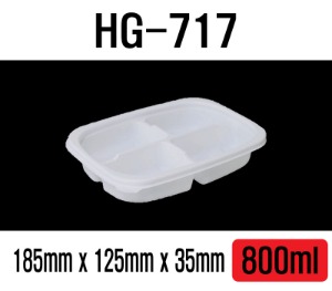 빠른배송 한강정품 HG-717 500개셋트 4칸찬용기 네칸찬용기 HG717 HG 717 반찬포장용기 4칸찬용기 4칸용기 네칸 용기 4칸 용기 네칸 반찬용기 PP용기 HG 반찬4종포장용기 반찬4종포장 포장용기 4칸