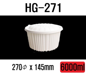 빠른배송 한강정품 HG-271 HG271 HG 271 특대 100개셋트 왕대탕용기 감자탕 포장용기 왕대 감자탕 왕대 감자탕용기 왕대 탕용기포장 배달용기 탕배달용기 탕용기왕대