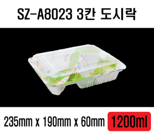 SZ-A8023 300개 3칸 도시락 SZ도시락 샐러드용기