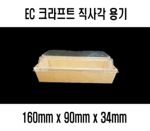 크라프트용기 250개 세트 핫도그포장 샌드위치케이스 제과용기 햄버거용기 샌드위치용기