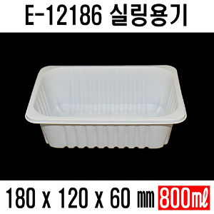 빠른배송 NS-12186 수동용기 E-12186 900개 E-12186 E12186 NS12186 NS 12186 실링용기 12186 실링용기 포장용기 12186 수동용기 12186 씰링용기 12186 분식용기 반찬포장 보쌈 족발 배달포장