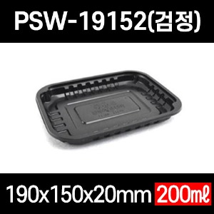 엔터팩 PSW-19152N 600개 블랙 검정 19152 실링용기 자동포장용기 사각