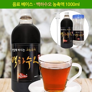 백하수오 농축액 1000ml 음료 베이스 음식점 식전 음료 식후음료 프랜차이즈 매장 웰컴드링크