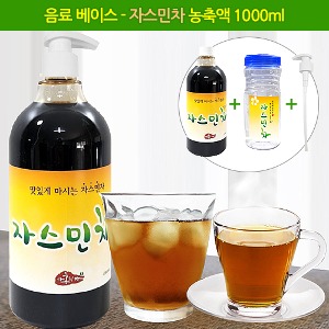 자스민차 원액 고농축 액상 1000ml 다홍치마 액상차 중식당 음료베이스