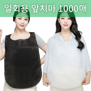 소프런 일회용 앞치마 1000매 이수지 앞치마 S타입 A타입 B타입 X타입 4종택일 인쇄제작 가능 별도문의