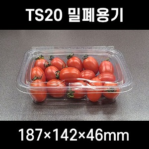 무료배송 TS20 원터치 투명 밀폐용기 300개 샐러드도시락 과일도시락 반찬용기 사각용기