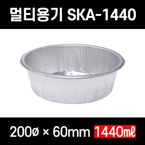 알루미늄 멀티용기 SKA-1440 300개 뚜껑 없음 일회용냄비