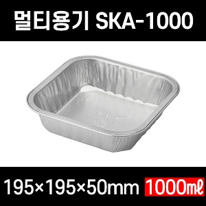 알루미늄 멀티용기 SKA-1000 480개 뚜껑 별도판매