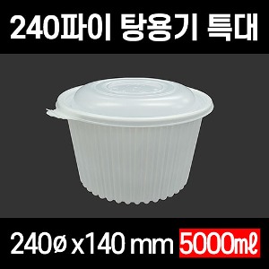 AJ 240파이 탕용기 특대 100개 세트 5000ml