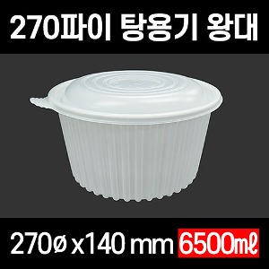 AJ 270파이 탕용기 왕대 50개 세트 6500ml