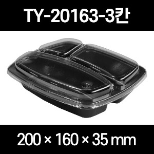 도시락용기 TY-20163-3칸 400개세트 3칸도시락 덮밥용기 배달도시락 검정