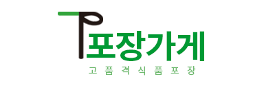 포장가게