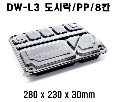 무료배송 DW-L3 200개 7칸 도시락 dwl3 dw l3 돈가스도시락 돈까스 8칸도시락 배달도시락 편의점도시락용기 도시락용기 돈까스도시락용기 HR도시락용기 GP300 HR2도시락용기 8칸돈까스용기 8칸돈가스용기 8칸덮밥용기 식판도시락 식판형도시락 구내식당도시락