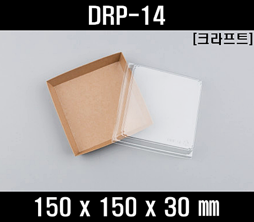 샌드위치포장용기 DRP-14 크라프트 400개 세트 갈색 크라프트용기 샌드위치케이스 미니버거용기 제과용기 햄버거용기 샌드위치용기 샌드셋트 샌드위치트레이 크라프트박스 샐러드종이용기 종이트레이 drp14 drp 14