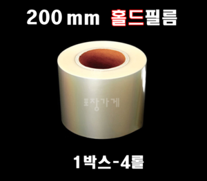 200 실링필름 1박스(4롤) 수동홀드필름 M2 TY-250 팩시스필름 호환 200필름