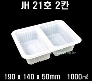 빠른배송 정희정품 JH-21호 2칸 백색 800개 191450 JH 실링용기 21호 2칸 실링용기 JH21호 2칸 갈비탕 1인분포장 분식 덮밥 국밥 포장 음식택배포장 고기포장 배달사각용기 사각실링용기