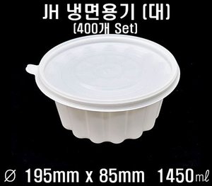 빠른배송 정희정품 냉면용기 대 400개셋트 냉면대 전자렌지사용 국포장 찌게포장 냉면칼국수 포장 냉면대 냉면 용기 JH 냉면용기 190파이 원형뚜껑용기 190파이대 190파이뚜껑용기