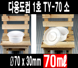 빠른배송 태양정품 ty-70파이 소 ty70 ty-70소 70파이소 3000개 다용도컵 1호 국물 김치 반찬 공기밥 포장 공기밥포장용기 국물용기 미소국용기 김치용기 반찬용기