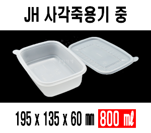 JH 죽용기 중 500개셋트 사각밀폐죽용기 전자렌지사용