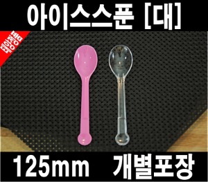 태양정품 일회용 아이스크림 수저 대 4000개 개별포장 아이스크림스푼 아이스스푼 분홍아이스크림수저 아이스크림수저 아이스크림수픈 요거트스푼 요플레숟가락 아이스스푼