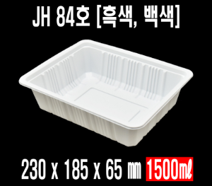 빠른배송 정희정품 JH 84호 백색 검정 500개 231865 23186 23187 JH84호 JH-84호 실링용기 84호 실링용기 포장용기 84호 수동용기 84호 수동실링 갈비탕 감자탕 해장국 닭발포장 누룽지 양념육포장 음식택배포장 고기포장 배달사각용기 사각실링용기