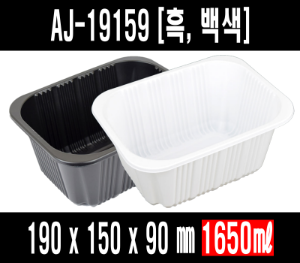 AJ-19159 실링용기 600개 실링용기 분식용기 반찬포장 갈비탕 보쌈 족발포장 배달포장