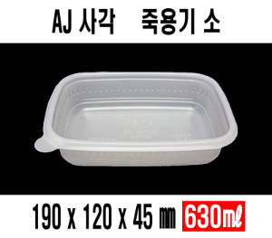 무료배송 AJ 죽용기 소 500개 셋트 사각밀폐죽용기 AJ죽용기 AJ-죽용기 전자렌지사용 죽용기소 죽포장